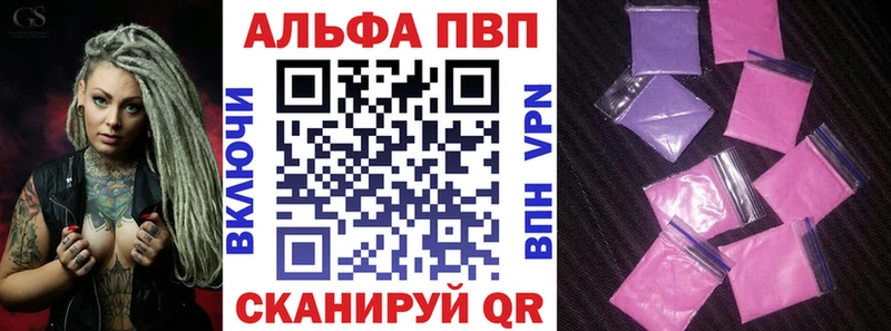 Купить  Крымск  Alpha-PVP Crystall 