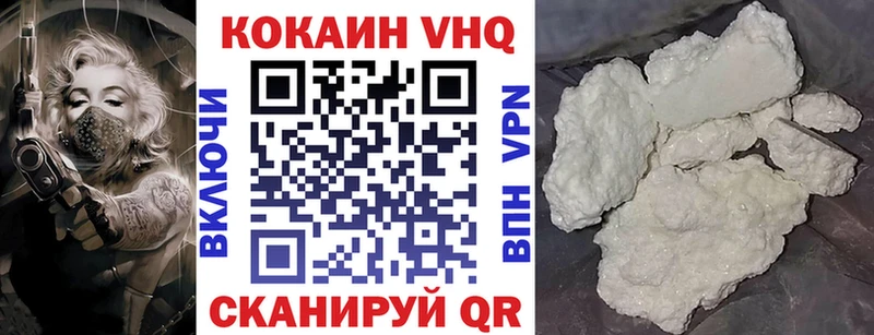 Купить  Крымск  Кокаин VHQ 