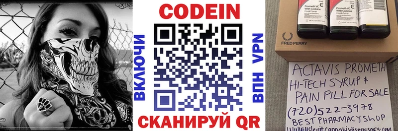 Кодеин напиток Lean (лин)  Купить  Крымск 