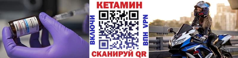 Кетамин ketamine  Купить  Крымск 