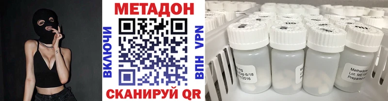 Купить закладки  Крымск  МЕТАДОН methadone 