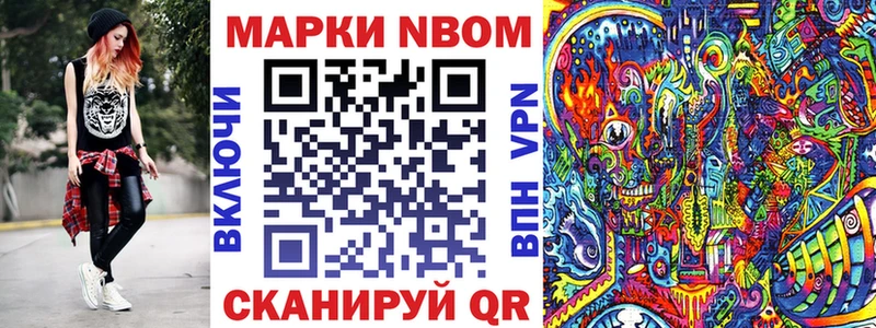 Марки 25I-NBOMe 1500мкг  Купить закладки  Крымск 
